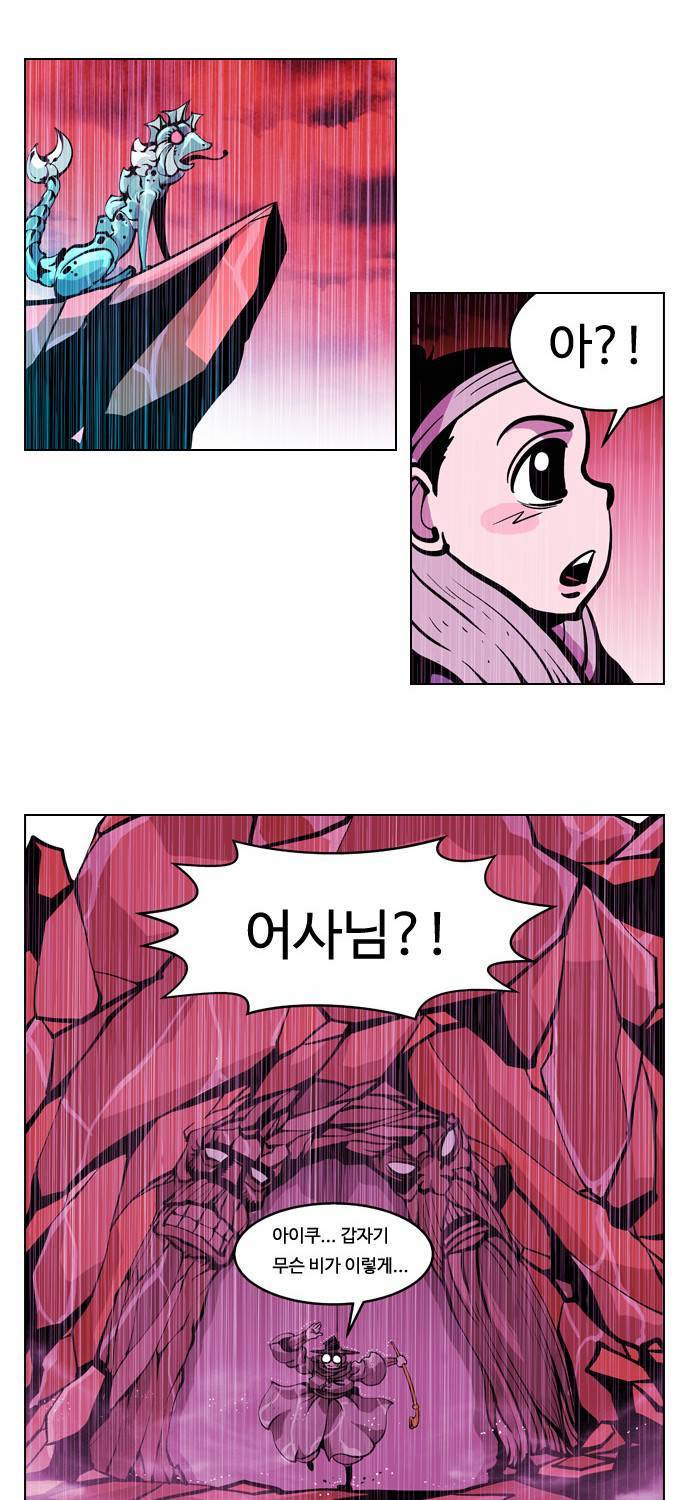 귀도호가록 43화 3