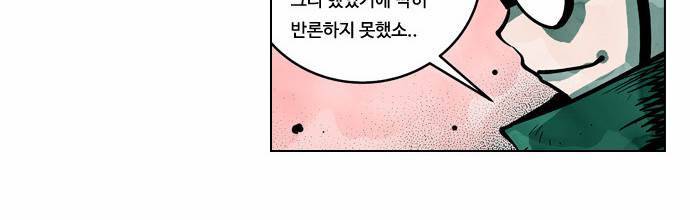 귀도호가록 43화 6