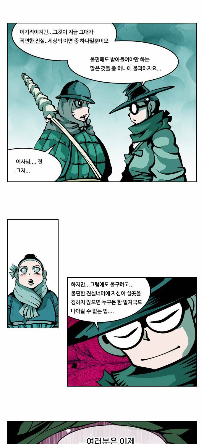 귀도호가록 43화 9