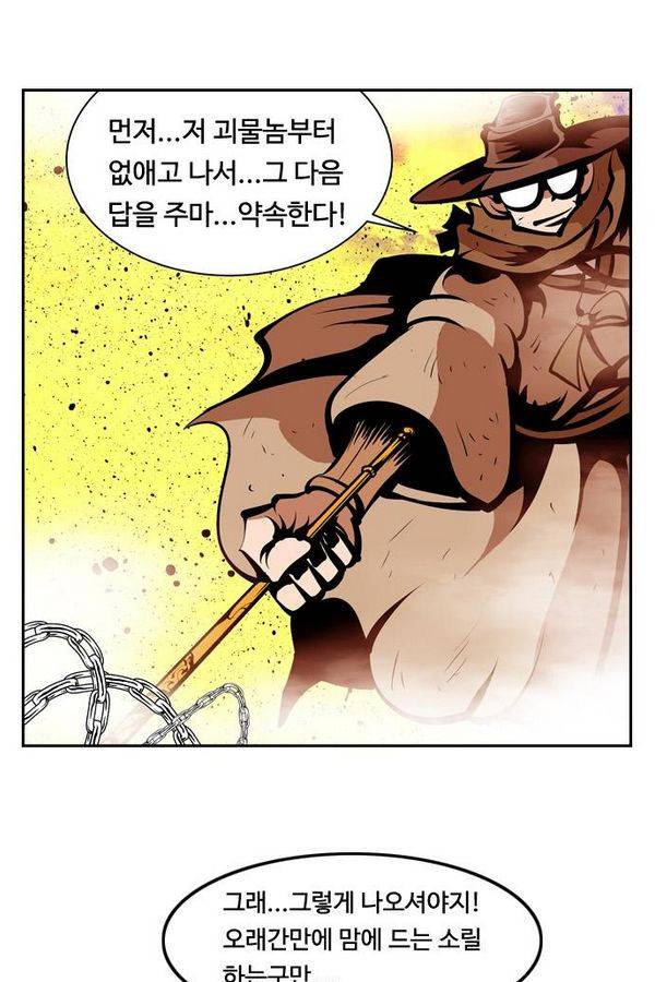 귀도호가록 53화 1