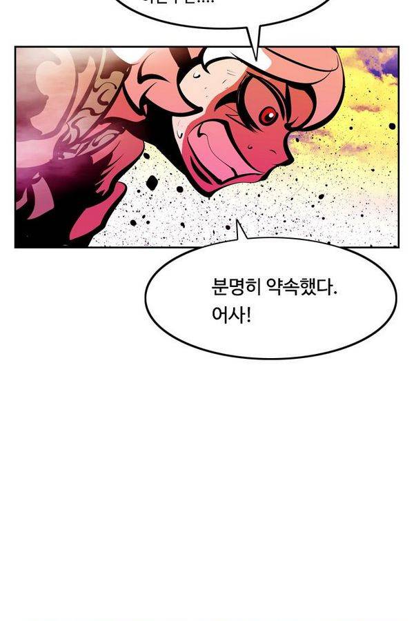 귀도호가록 53화 2