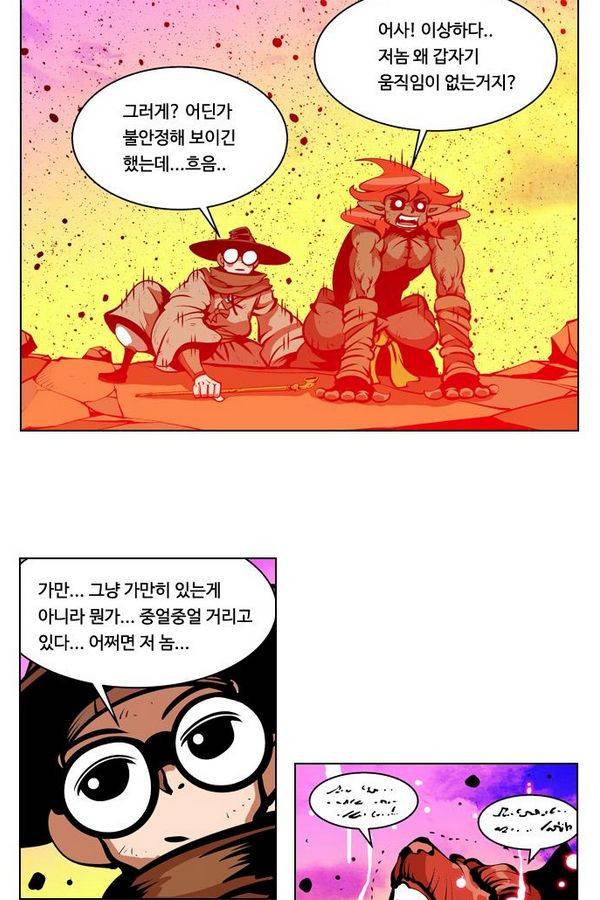 귀도호가록 53화 4