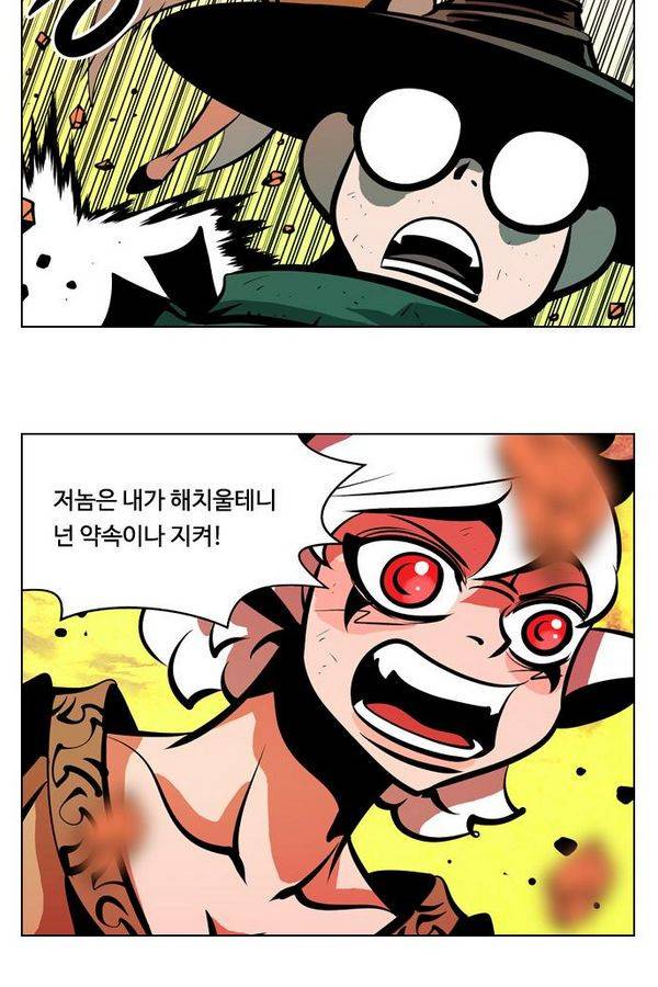 귀도호가록 53화 7