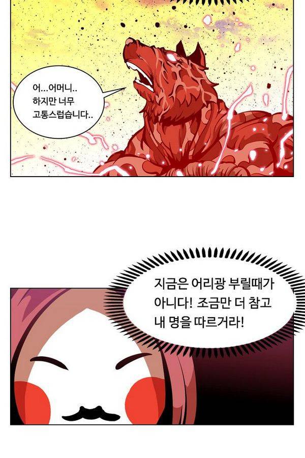 귀도호가록 53화 9