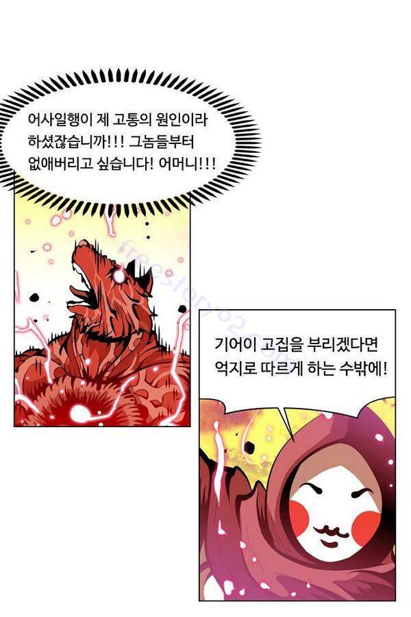 귀도호가록 53화 10