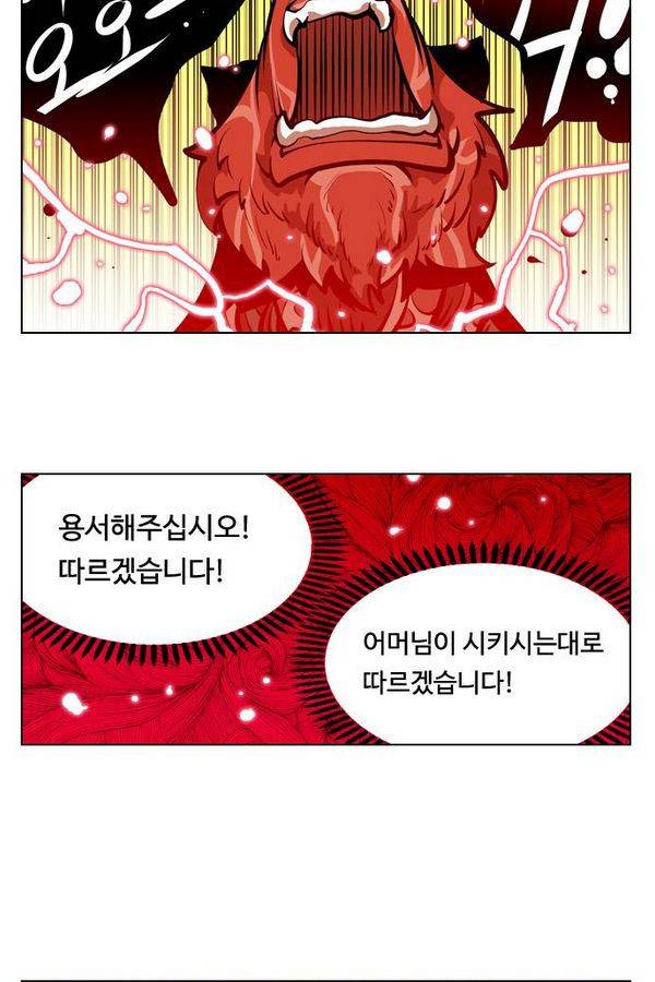 귀도호가록 53화 12
