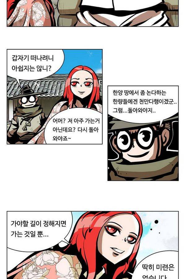 귀도호가록 63화 2