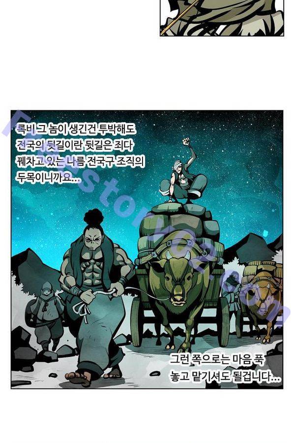 귀도호가록 63화 7