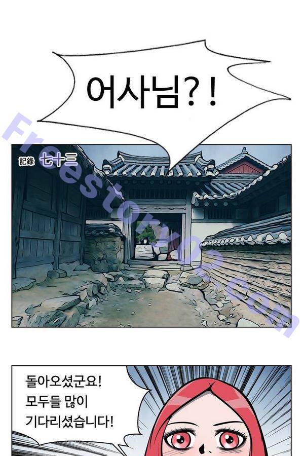 귀도호가록 73화 1