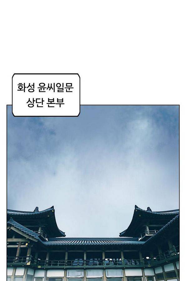 귀도호가록 73화 5
