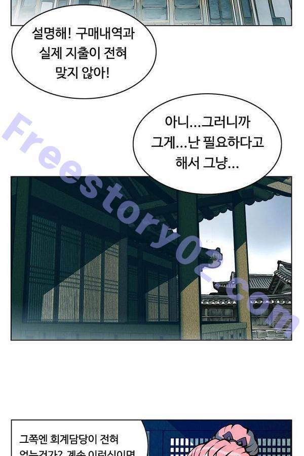 귀도호가록 73화 6