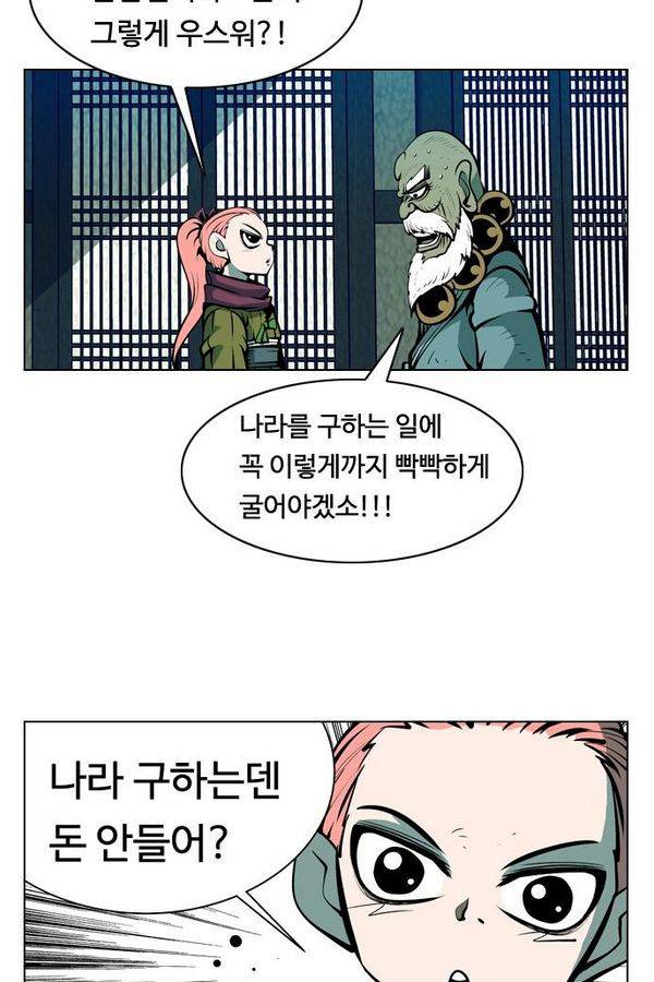 귀도호가록 73화 8