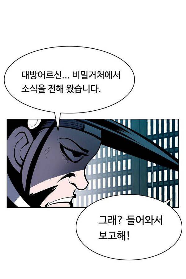 귀도호가록 73화 10
