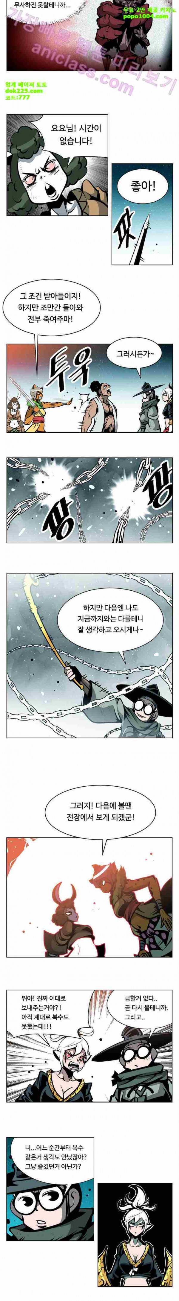 귀도호가록 83화 2