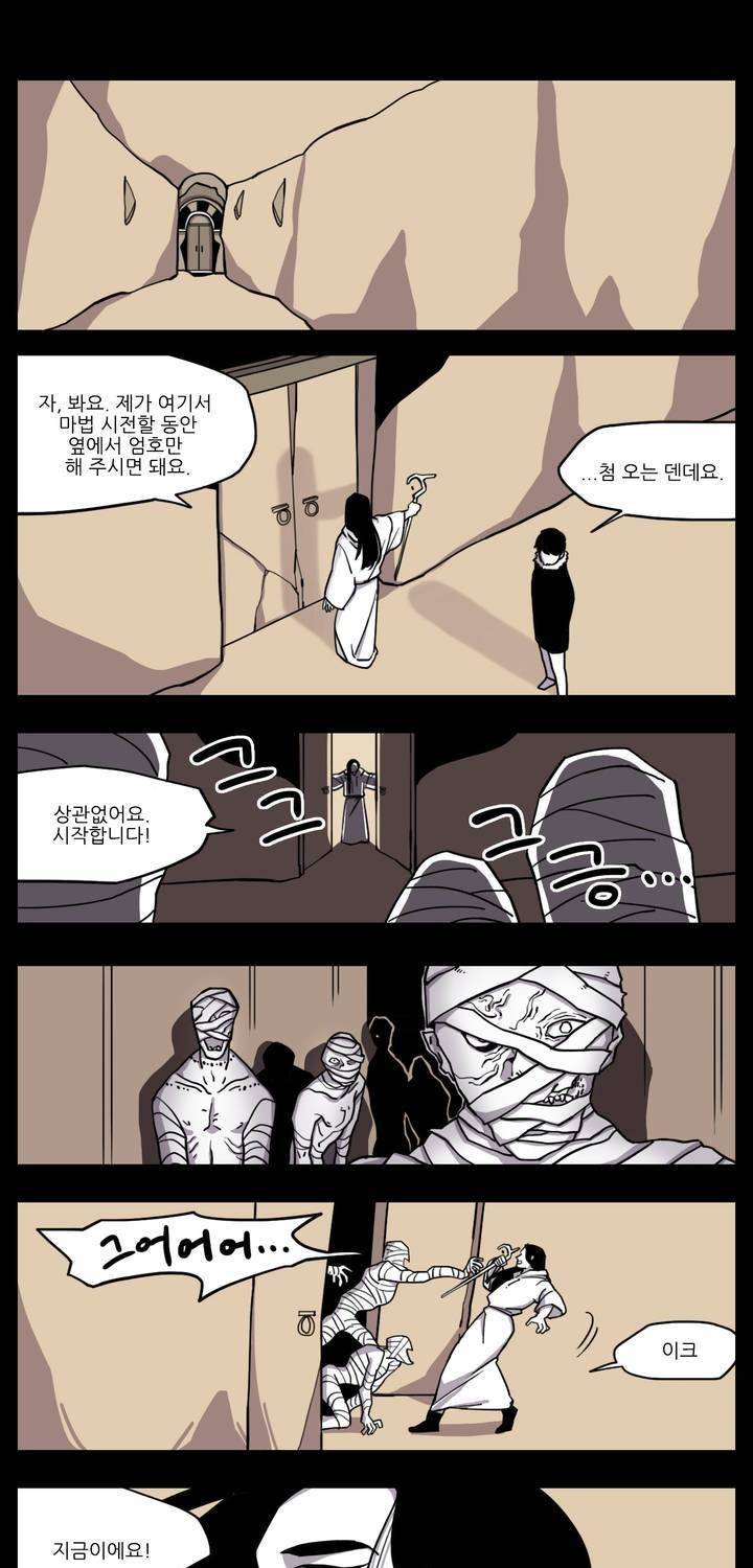 롤플레잉겜만화 15화 4
