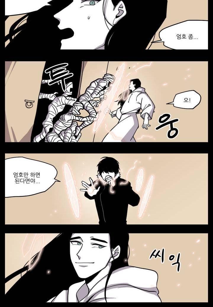롤플레잉겜만화 15화 5
