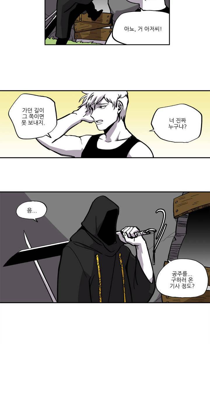 롤플레잉겜만화 35화 2