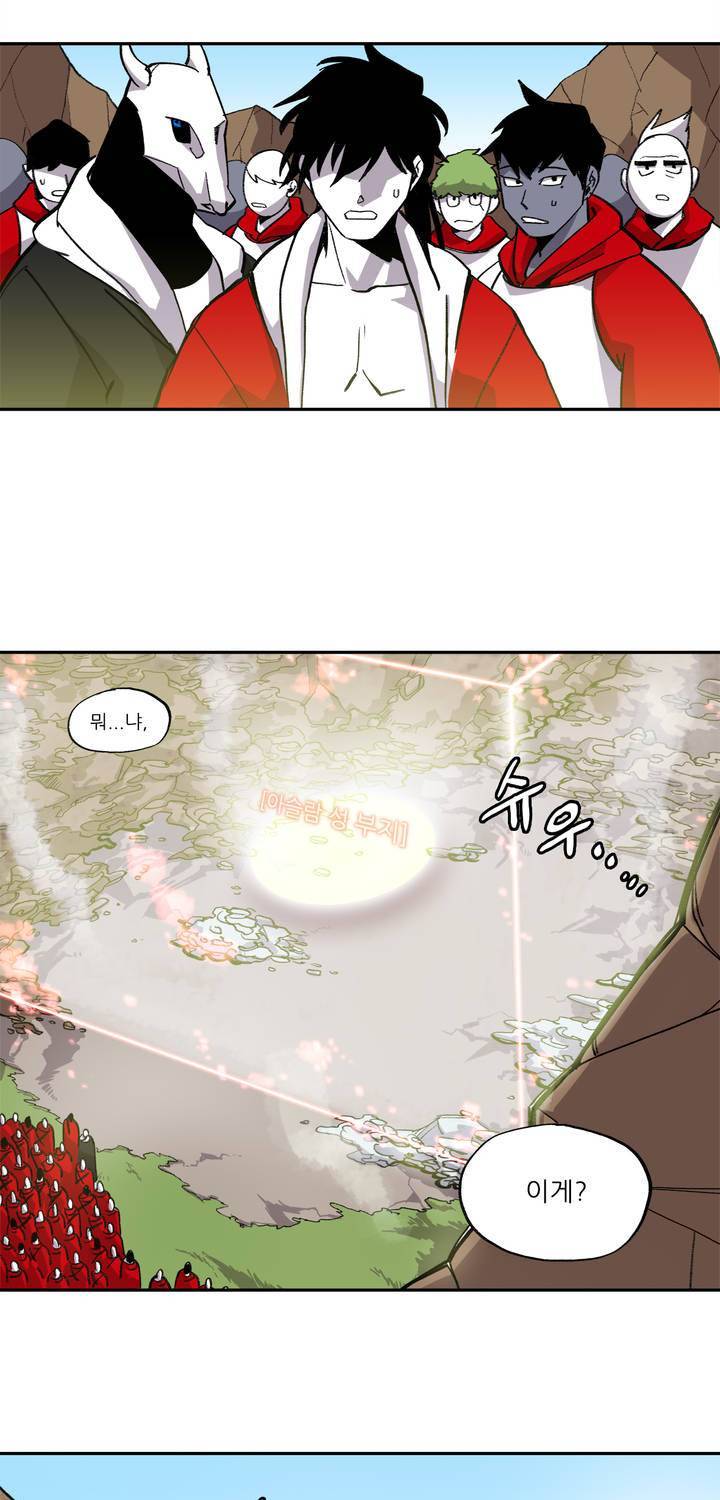 롤플레잉겜만화 35화 4