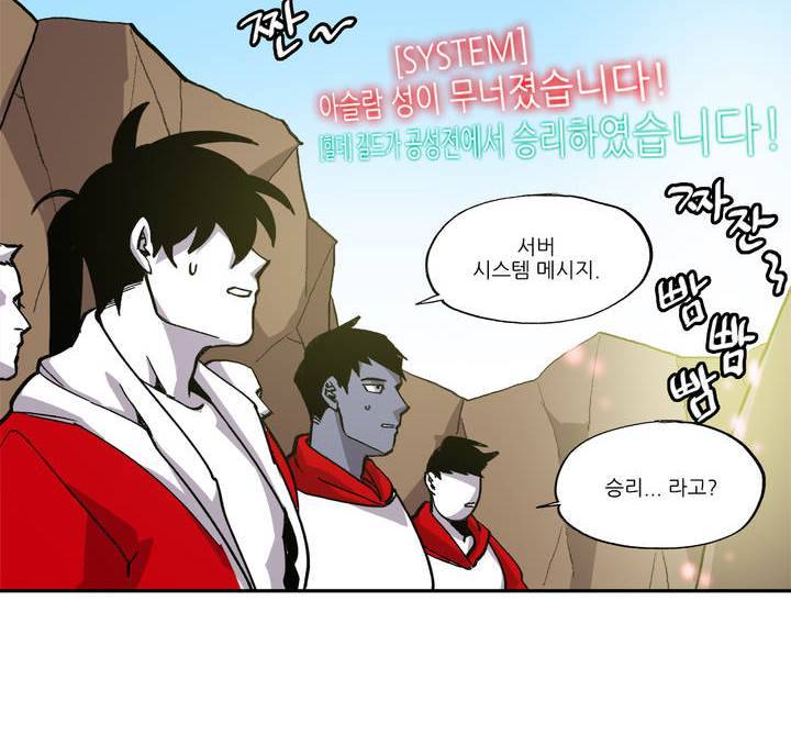 롤플레잉겜만화 35화 5