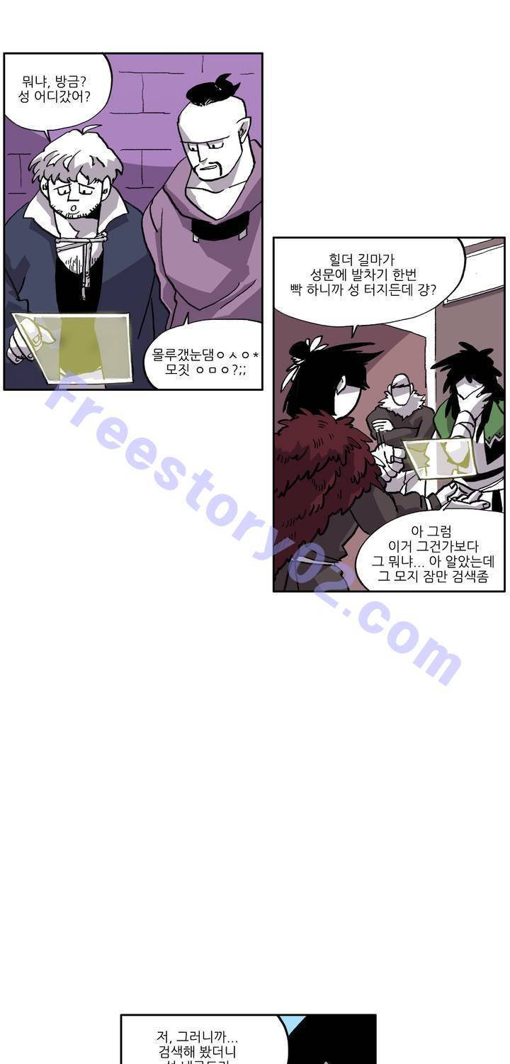 롤플레잉겜만화 35화 6