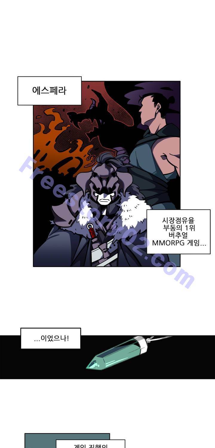 롤플레잉겜만화 45화 1