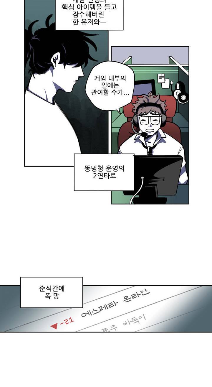 롤플레잉겜만화 45화 2