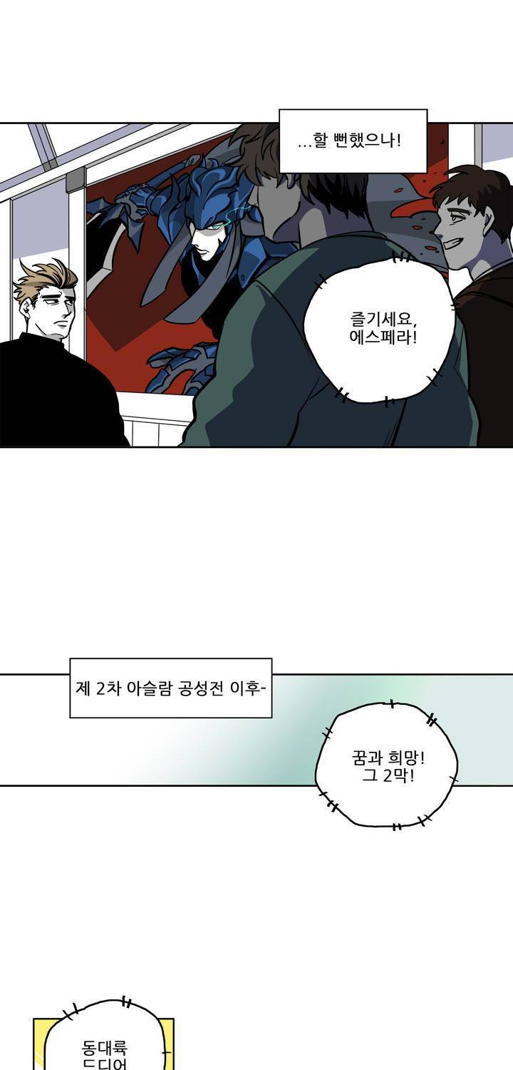 롤플레잉겜만화 45화 3
