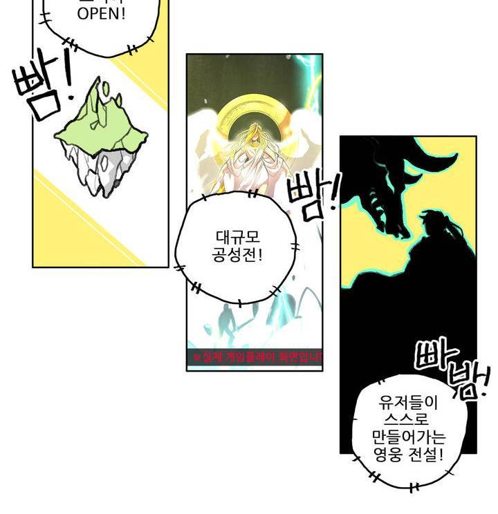 롤플레잉겜만화 45화 4