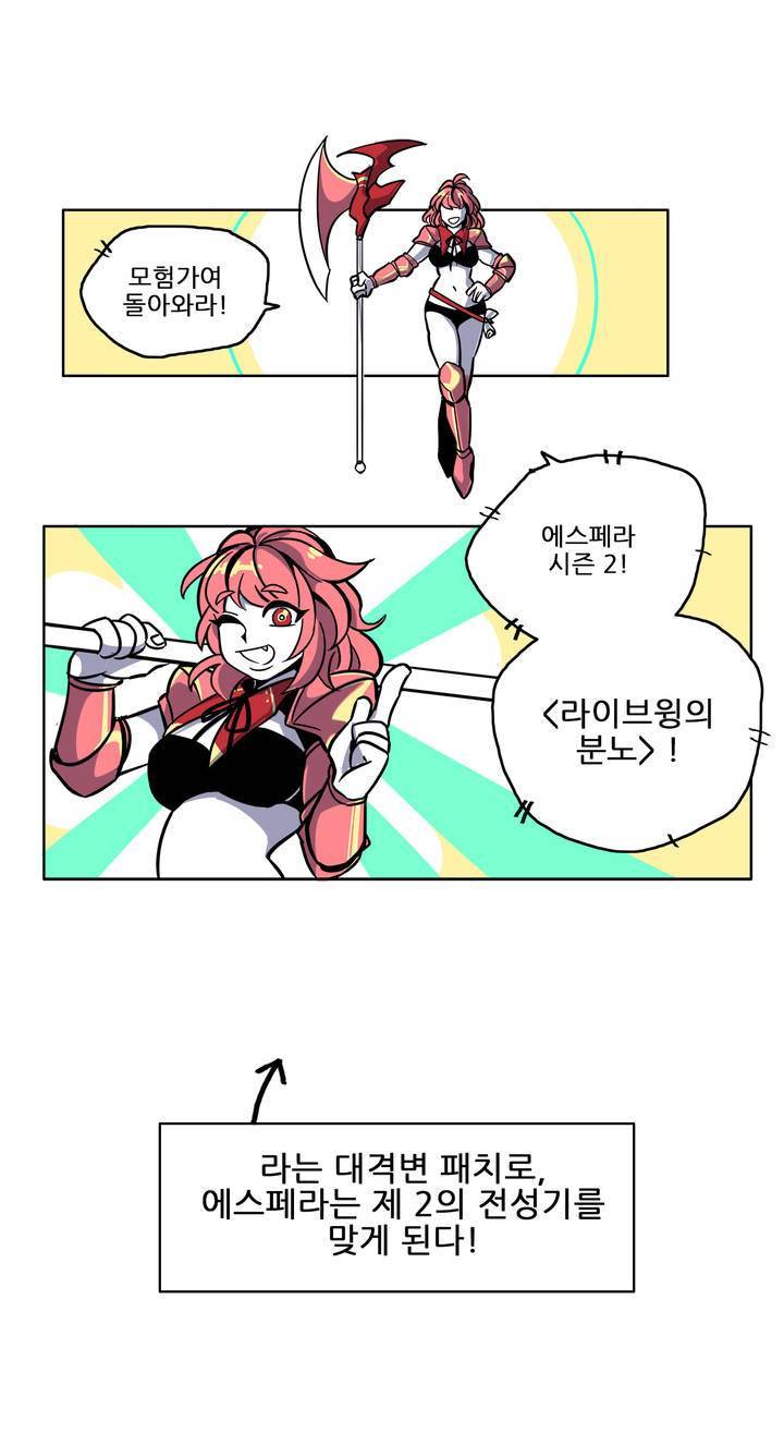 롤플레잉겜만화 45화 5