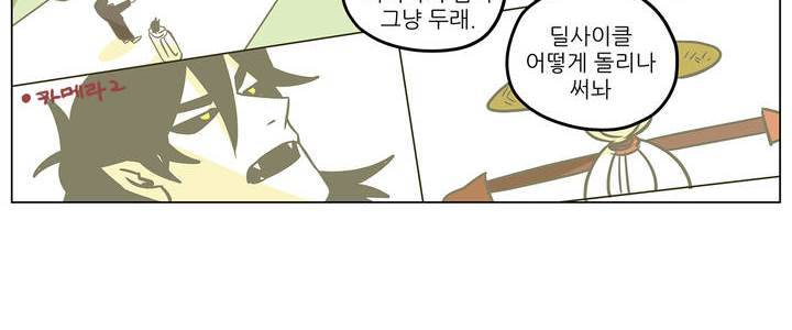 롤플레잉겜만화 55화 2