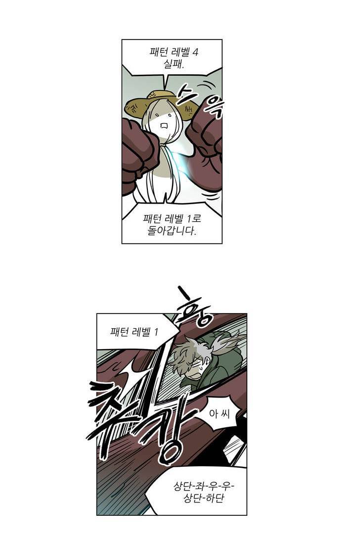 롤플레잉겜만화 55화 5