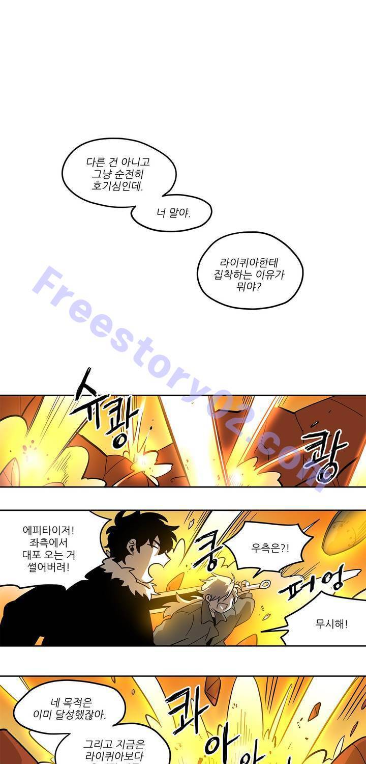 롤플레잉겜만화 65화 1