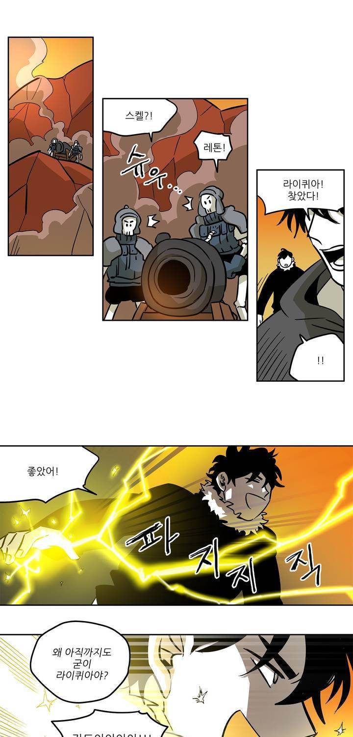 롤플레잉겜만화 65화 3