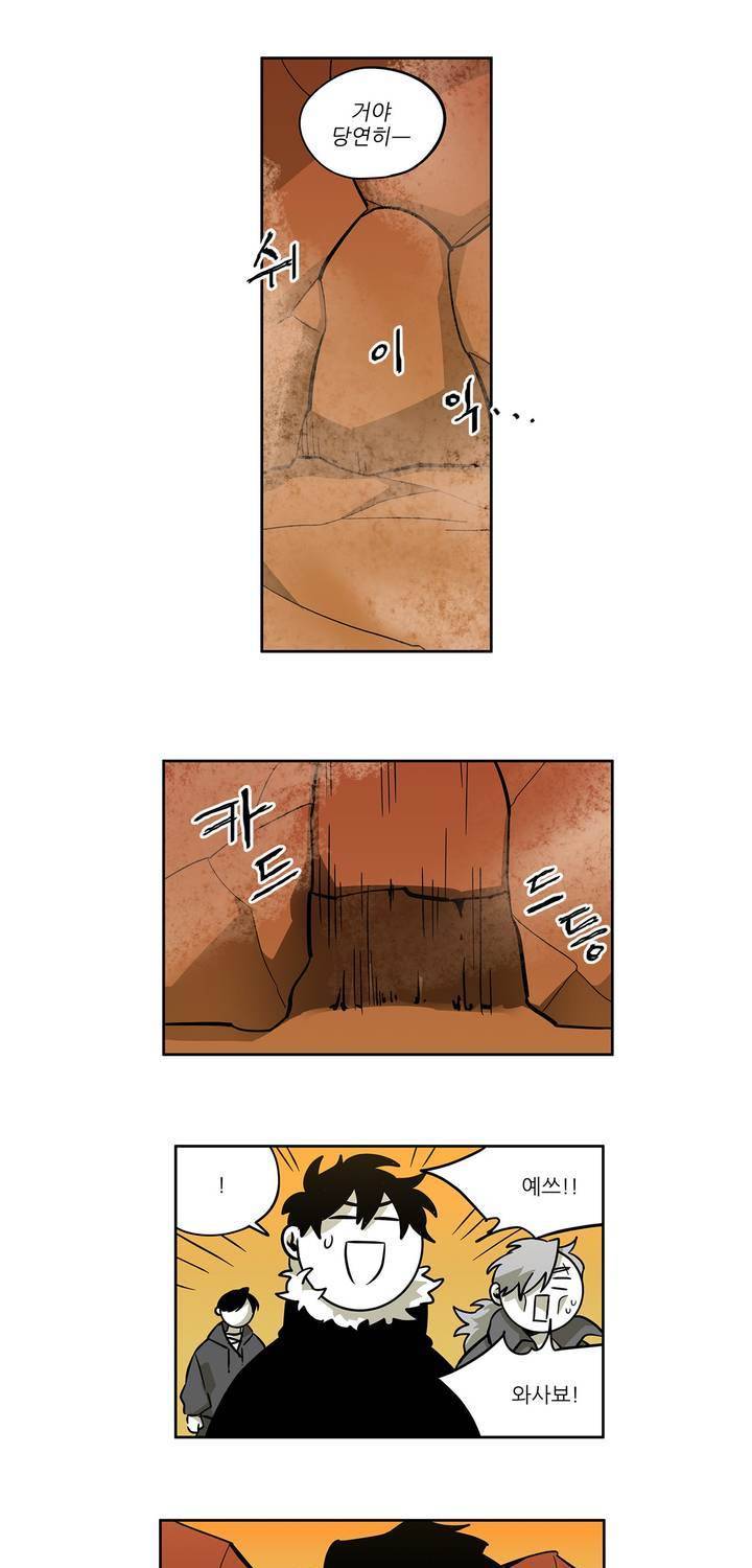 롤플레잉겜만화 65화 5