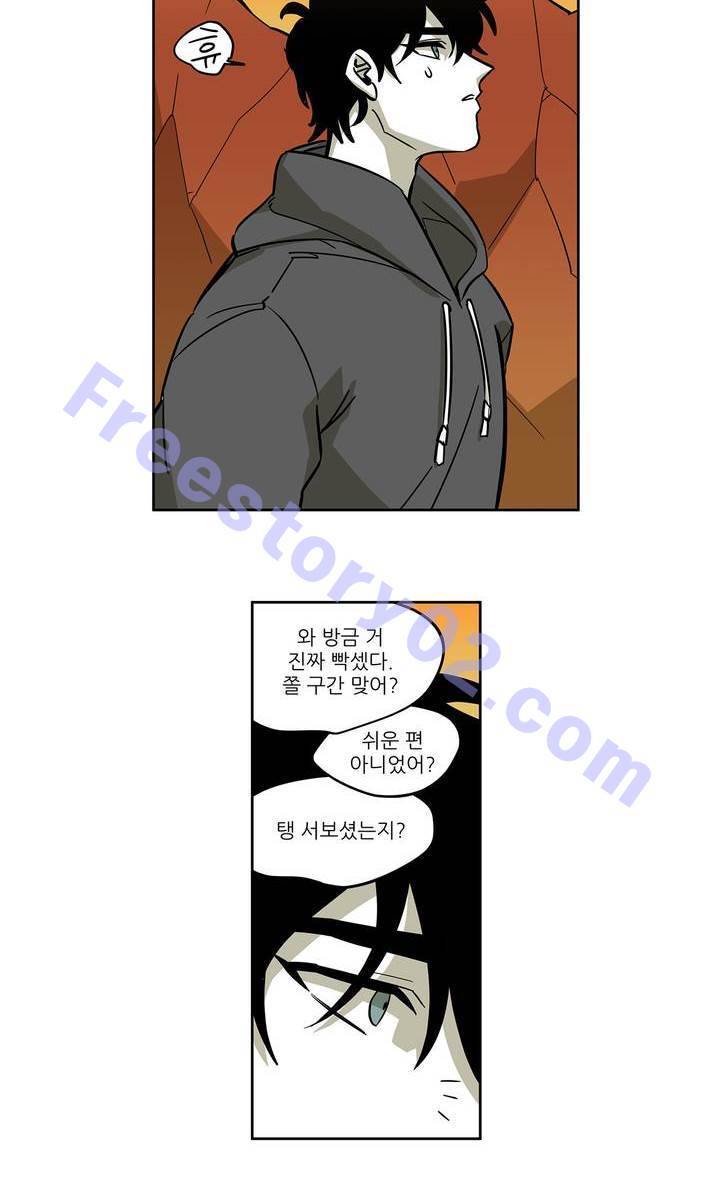 롤플레잉겜만화 65화 6