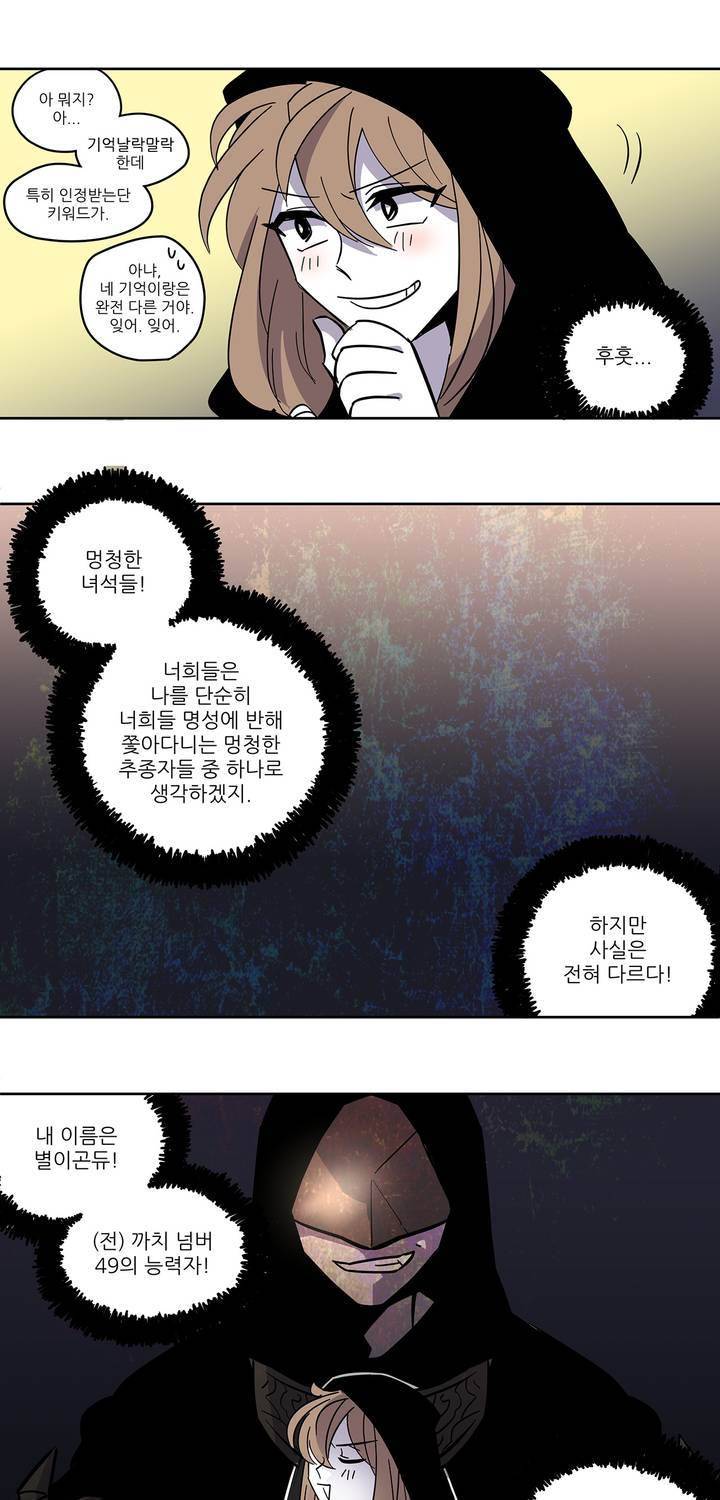 롤플레잉겜만화 75화 4