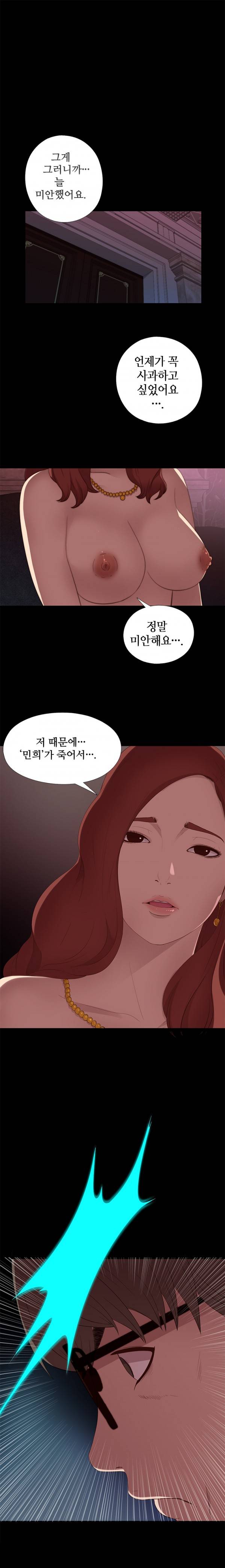 옆집소녀 7화 1