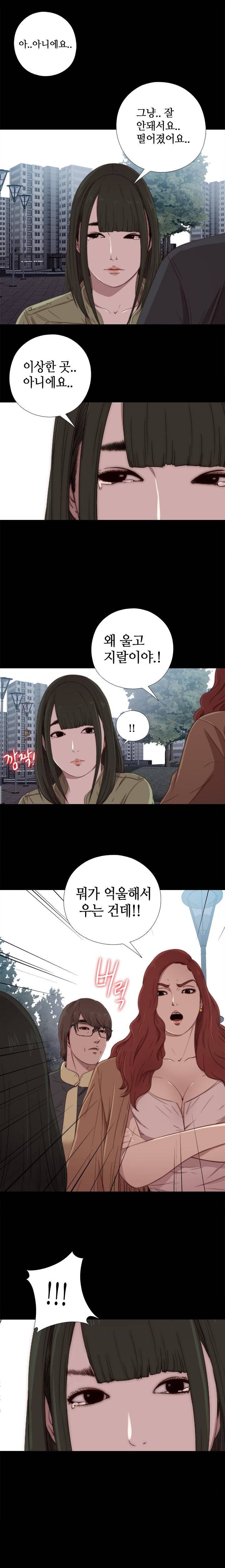 옆집소녀 17화 2