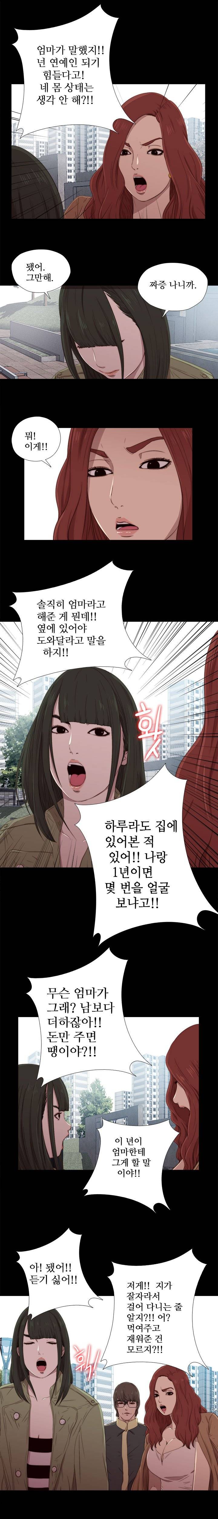 옆집소녀 17화 4