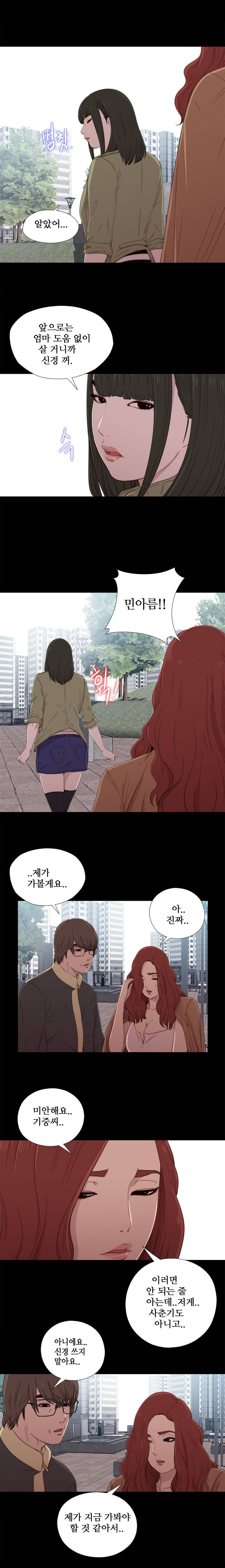 옆집소녀 17화 5