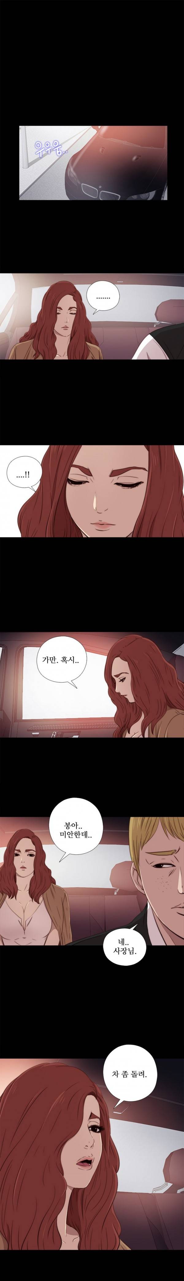 옆집소녀 27화 1
