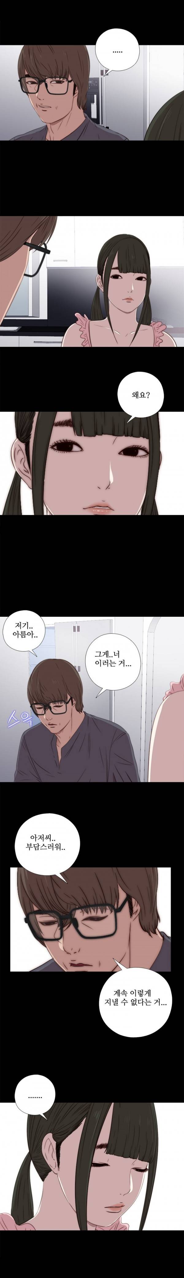 옆집소녀 27화 3