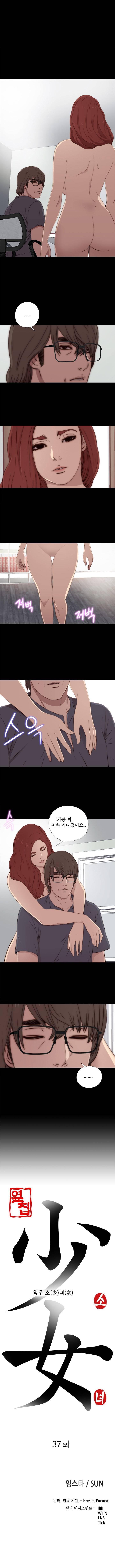 옆집소녀 37화 1