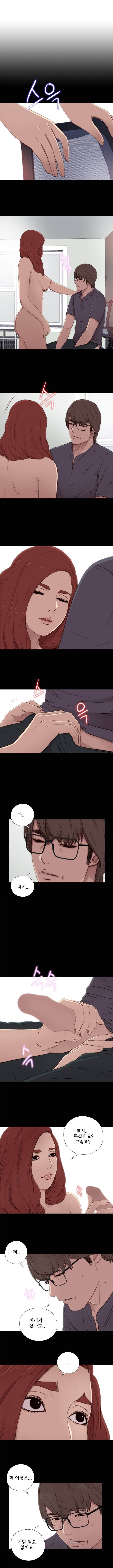 옆집소녀 37화 2