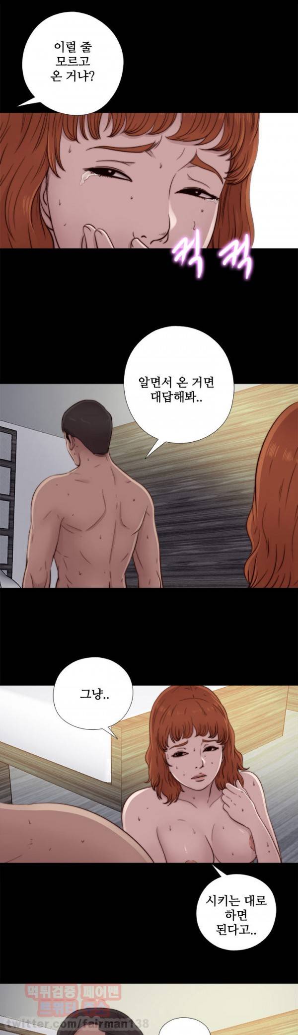 옆집소녀 47화 3