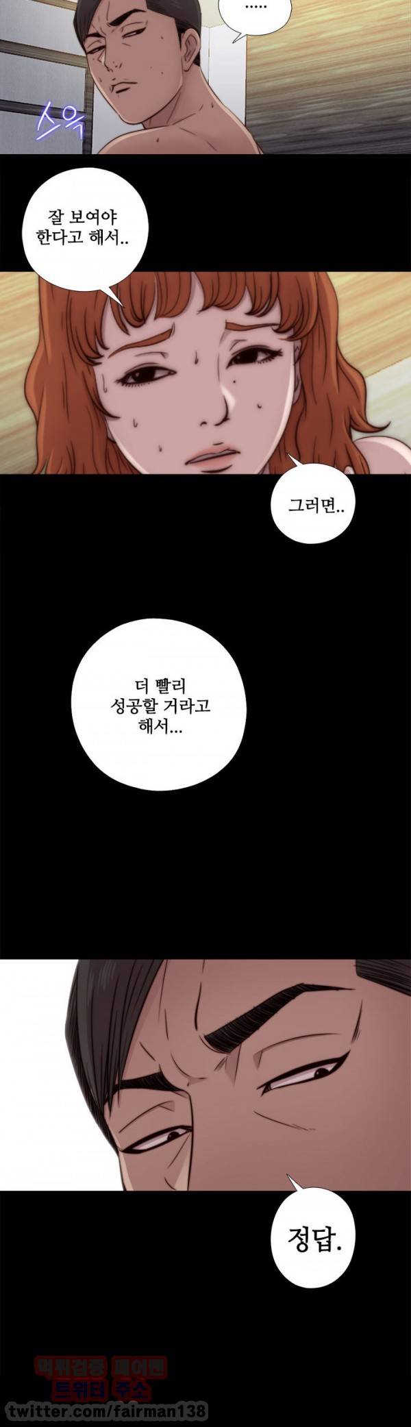 옆집소녀 47화 4