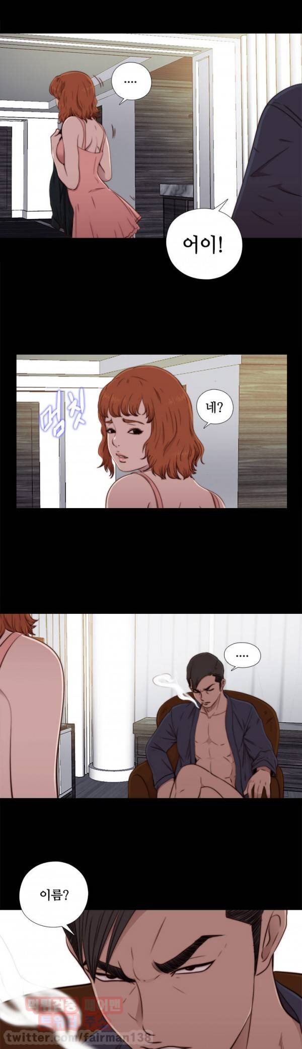 옆집소녀 47화 7
