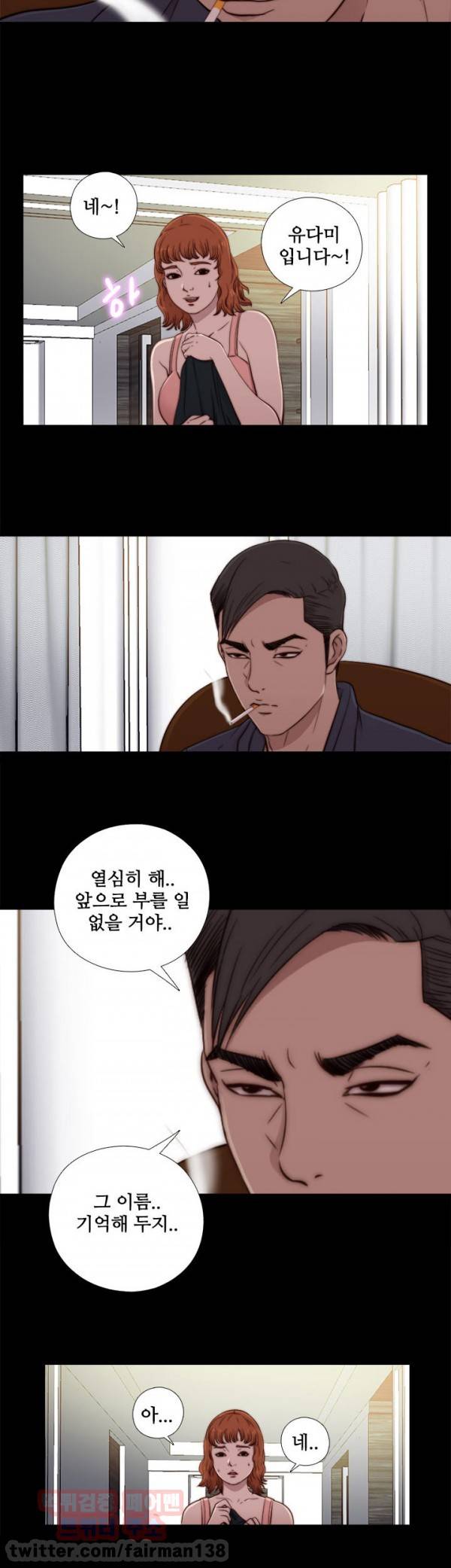 옆집소녀 47화 8