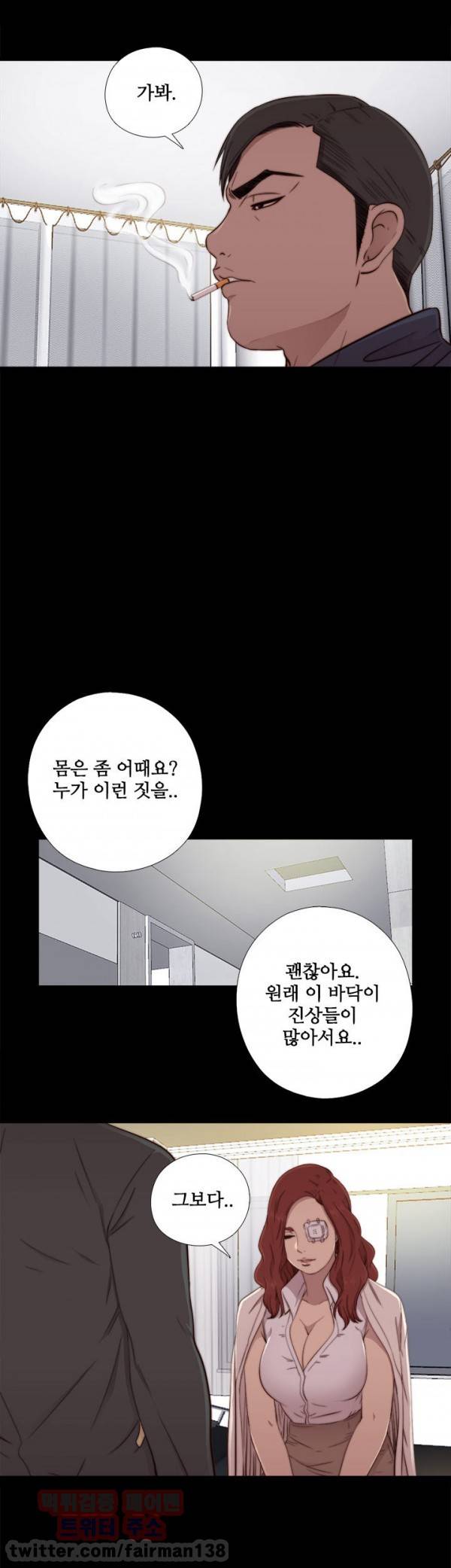 옆집소녀 47화 9