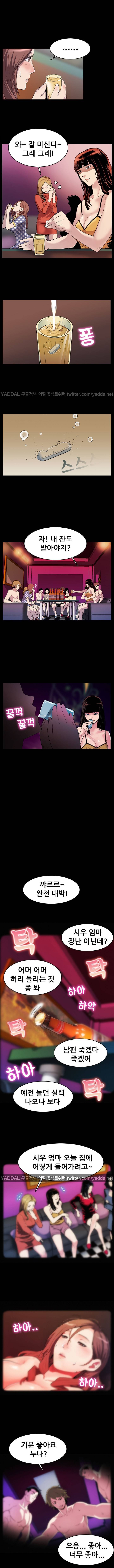 맘카페 1화 2